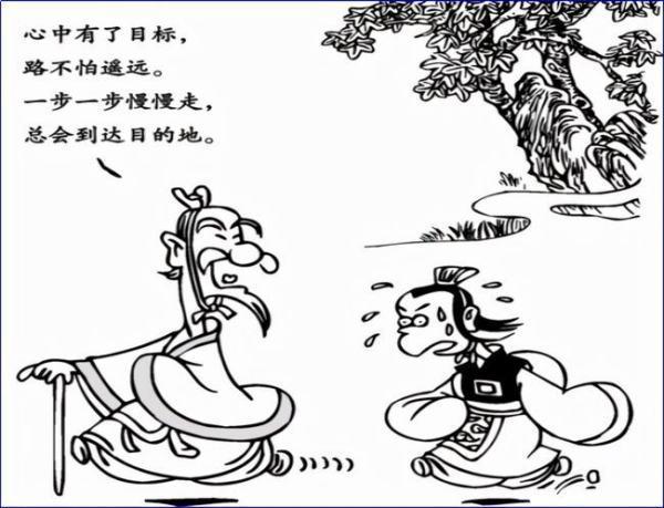 好高骛远是什么意思呢?好高骛远和好高骛远的意思一样吗?-第2张图片-波音达百科