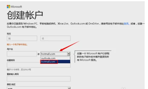 如何注册美国的hotmail邮箱-第8张图片-波音达百科