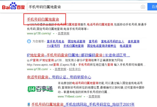 移动手机充值卡归属地怎么查询(天津移动手机如何查询号码归属地)-第2张图片-波音达百科