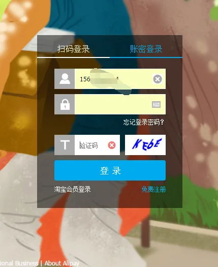 我用手机申请的 *** 账号怎么注册不起?申请 *** 账号注册怎样激活-第20张图片-波音达百科