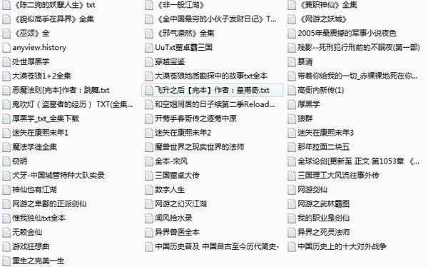 有哪些好看的小说是完本的?好看的完本洪荒小说-第1张图片-波音达百科