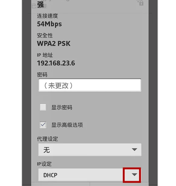 手机虚拟ip地址软件哪个好用(怎样更换手机ip地址?)-第8张图片-波音达手游百科