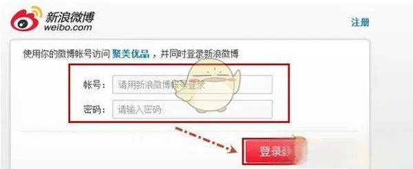 聚美优品网站怎么打不开了啊?手机聚美优品网站打不开-第4张图片-波音达手游百科