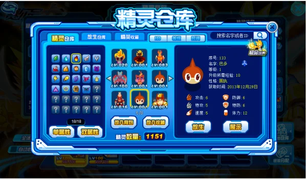 赛尔号如何抓巴多呀?赛尔号巴多怎么抓?用多少个胶囊?-第2张图片-波音达百科