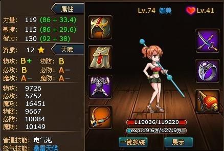 热血海贼王可以进阶后伙伴如何搭配(热血海贼王伙伴进阶怎么弄得?)-第8张图片-波音达手游百科