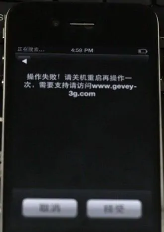 iphone4s完美越狱怎么样(iphone4s完美越狱是什么意思?)-第6张图片-波音达百科