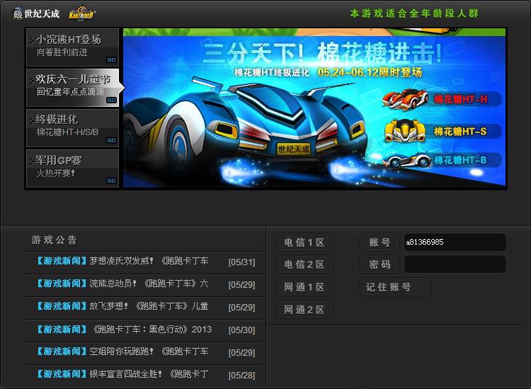 跑跑卡丁车窗口化还是全屏(跑跑卡丁车窗口化问题)-第1张图片-波音达百科