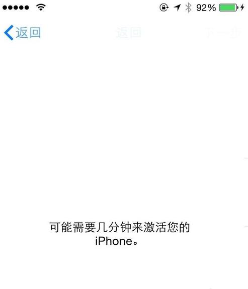 iphone4s怎么激活?手把手教你激活iphone4s?-第8张图片-波音达百科