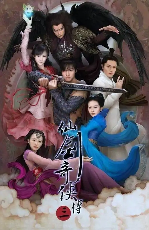 仙剑奇侠传四电视剧剧情(电视剧仙剑奇侠传4大概剧情是什么)-第1张图片-波音达百科