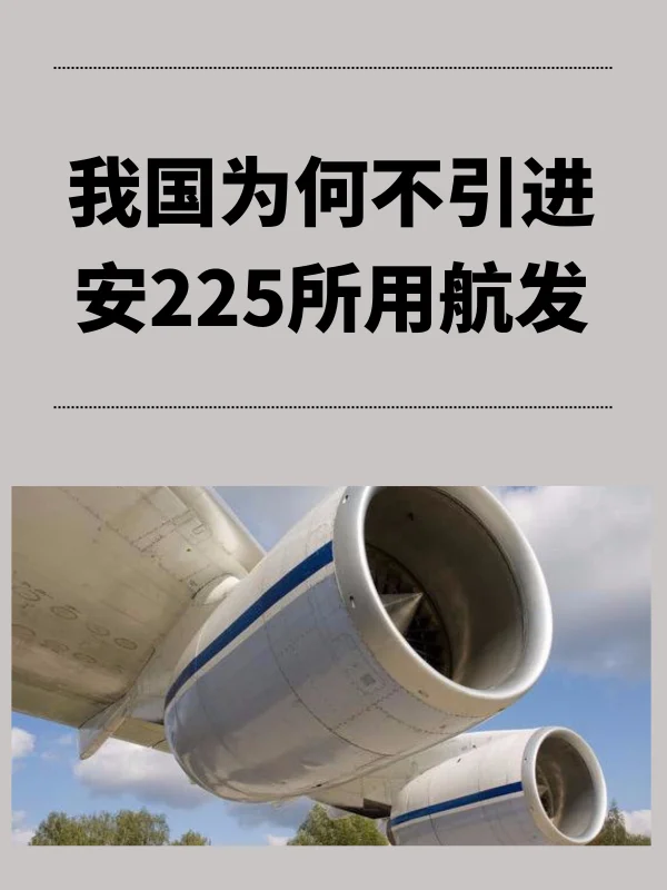 安225运输机怎么画(安225运输机的结局是什么啊?)-第10张图片-波音达百科