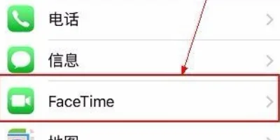 facetime如何激活呢?-第2张图片-波音达百科