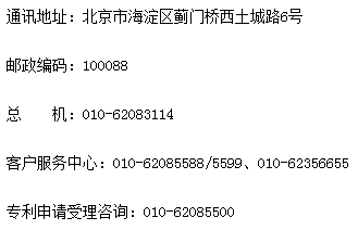 国家知识产权局的 *** 有人打通过吗?国家知识产权局是什么单位-第1张图片-波音达百科