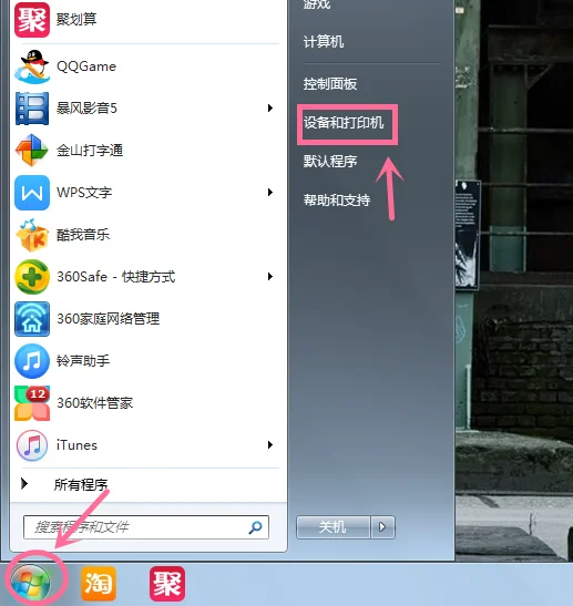 Win7打印机如何共享设置密码(怎样给共享打印机设置密码)-第24张图片-波音达百科