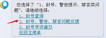 qq飞车封号如何查询qq飞车被封号如何申诉qq飞车解除封号-第13张图片-波音达百科