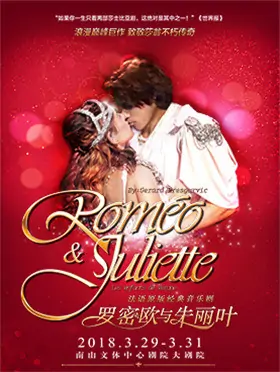 音乐剧 罗密欧与朱丽叶 一些歌曲下载~(音乐剧罗密欧与朱丽叶剧评)-第2张图片-波音达百科