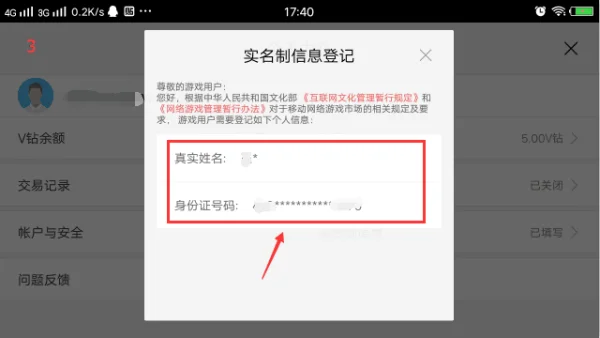 1000个实名认证身份证号有那些(成年身份证号实名认证用)-第9张图片-波音达百科