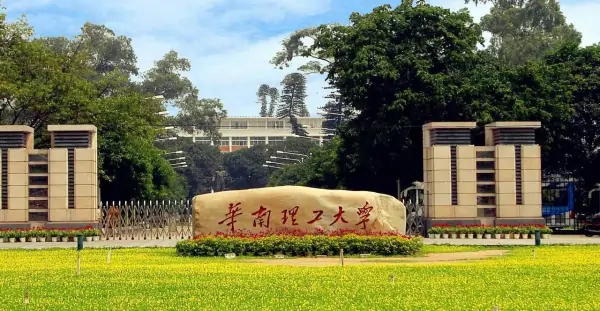 广东各大学排行榜(广东大学排行榜,广东更好的大学)-第5张图片-波音达百科