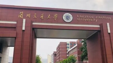兰州交通大学铁道技术学院地址(兰州交通大学铁道技术学院面积多大)-第7张图片-波音达百科