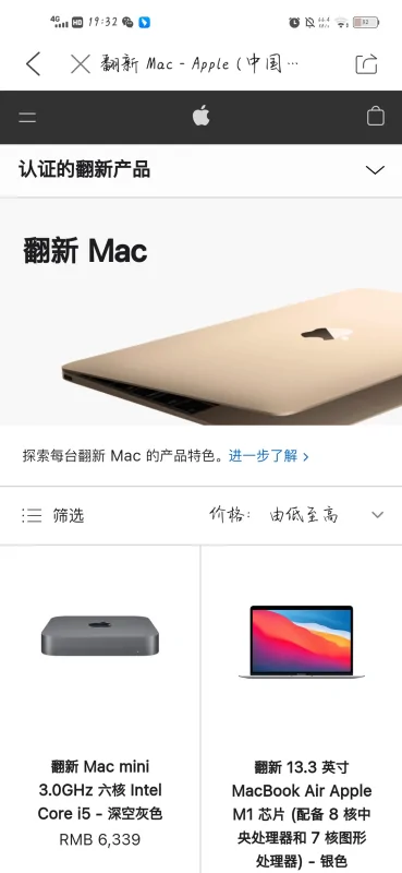 苹果笔记本电脑有什么好?苹果官网笔记本电脑怎么装双系统-第5张图片-波音达百科