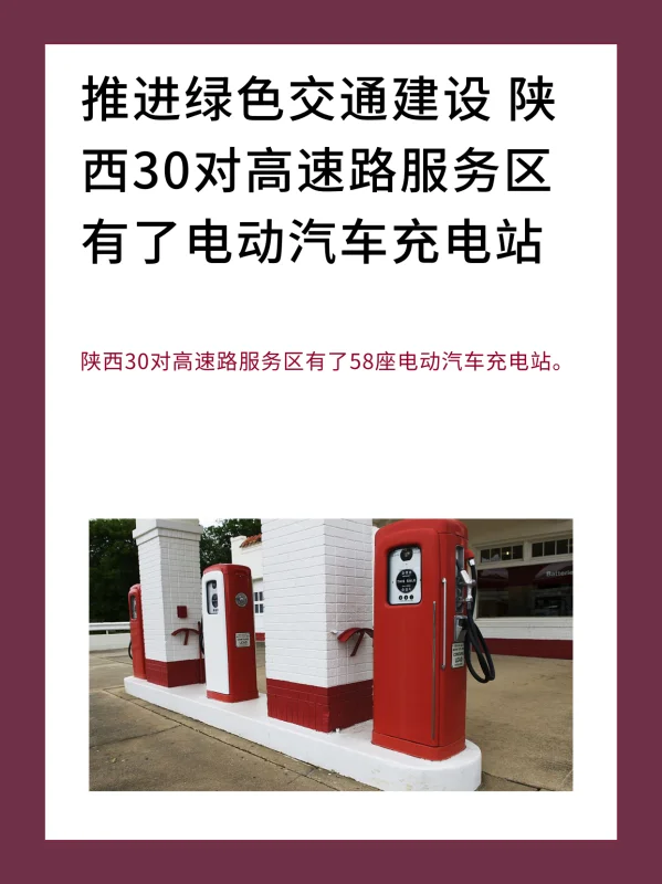 陕西省高速集团,这个单位怎么样-第2张图片-波音达百科