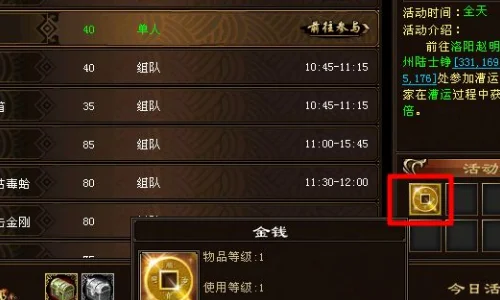 九阴真经如何赚钱最快?九阴真经裁缝如何赚钱?-第4张图片-波音达百科