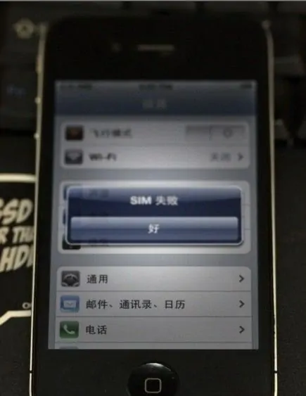 iphone4s完美越狱怎么样(iphone4s完美越狱是什么意思?)-第5张图片-波音达百科