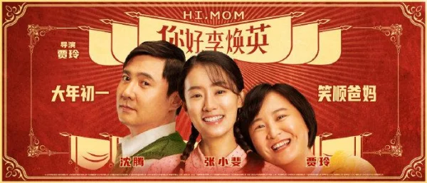 2021贺岁档上映的电影?2021春节贺岁档电影有哪些?-第22张图片-波音达手游百科