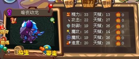 洛克王国永夜战龙哪个好(洛克王国永夜战龙怎么得)-第1张图片-波音达百科
