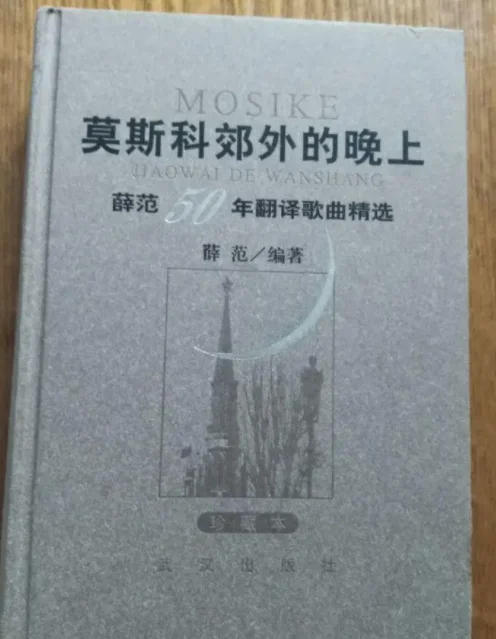 莫斯科郊外的晚上的原唱是谁啊?莫斯科郊外的晚上文案?-第7张图片-波音达百科