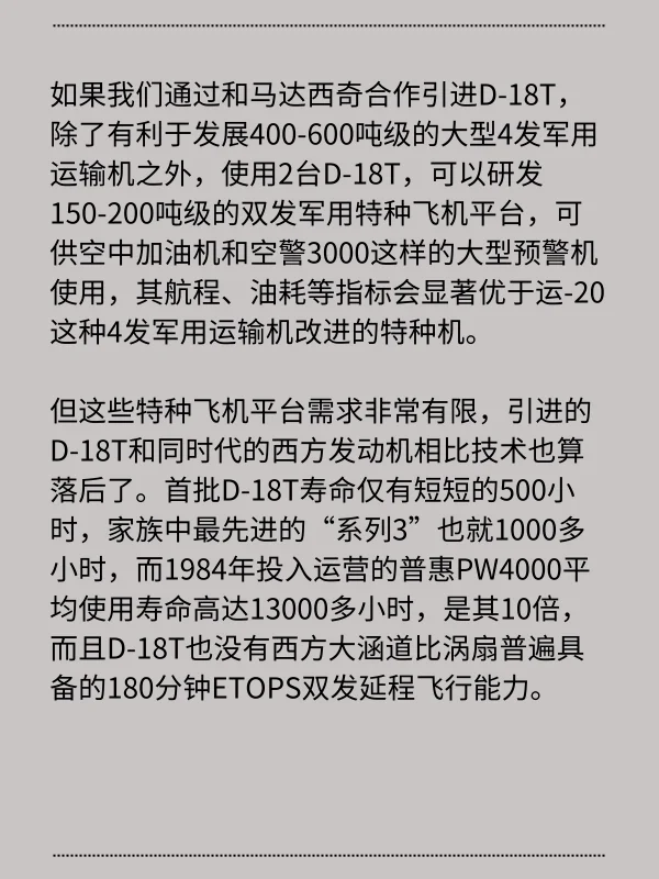 安225运输机怎么画(安225运输机的结局是什么啊?)-第13张图片-波音达百科