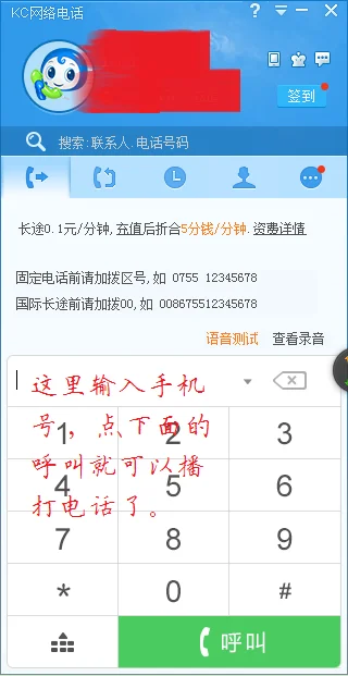 什么是电脑打 *** 免费软件呀?电脑打 *** 免费软件有木有呀?-第3张图片-波音达百科