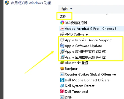 itunes与itunessetup什么区别-第4张图片-波音达百科