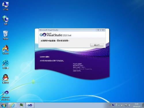 vs2010试用旗舰版密钥(vs2010旗舰版是哪个?)-第2张图片-波音达百科
