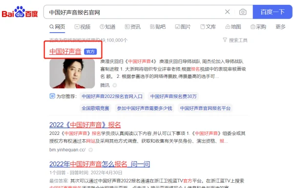 2020中国好声音粉丝排行榜?中国好声音什么时候报名?-第1张图片-波音达百科