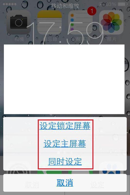 iphone4壁纸尺寸多大(iphone4壁纸怎么设置、 *** )-第3张图片-波音达百科