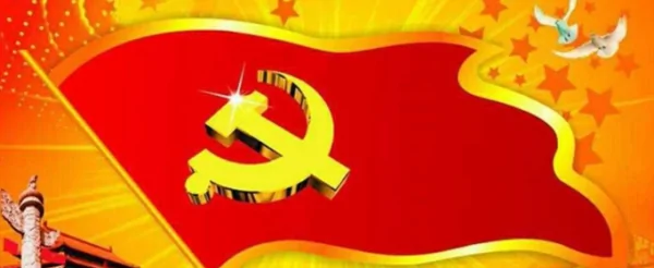 10首歌颂党的诗词有哪些?歌颂党的诗歌有哪些啊?-第1张图片-波音达手游百科