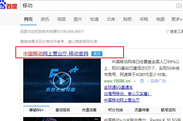 上海移动营业厅怎么网上预约?上海移动营业厅的地址是什么?-第7张图片-波音达百科