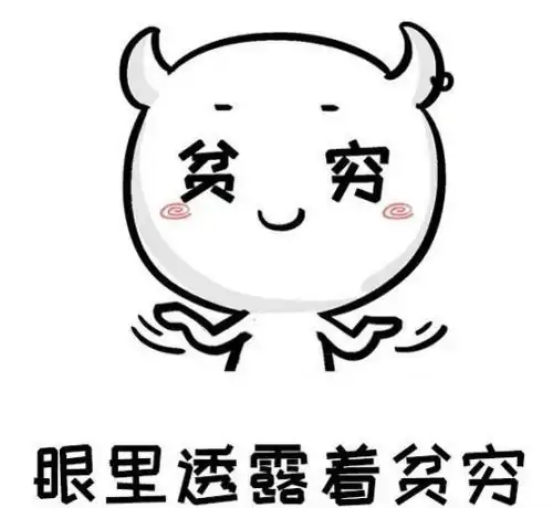 小月光族是什么意思(月光族是什么意思呢?)-第6张图片-波音达百科