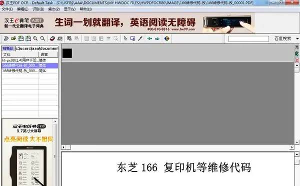 佳能ir2320扫描仪驱动下载(佳能扫描仪下载哪个驱动好使?)-第2张图片-波音达百科