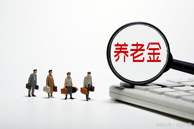 私企和事业单位退休金一样吗?事业单位退休金怎么发放-第9张图片-波音达百科