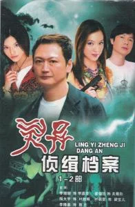 灵异侦缉档案2哪里可以看(灵异侦缉档案2为什么被吓死)-第3张图片-波音达百科