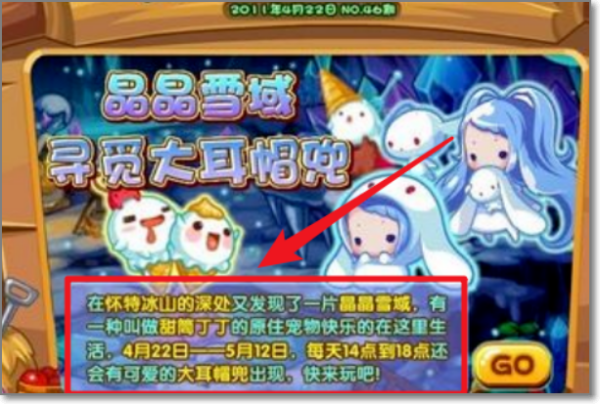 洛克王国大耳帽兜怎么培育(洛克王国大耳帽兜在哪里怎么抓)-第2张图片-波音达百科
