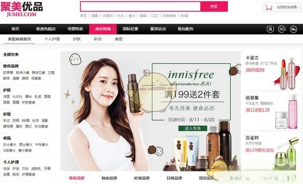聚美优品网站怎么打不开了啊?手机聚美优品网站打不开-第1张图片-波音达手游百科