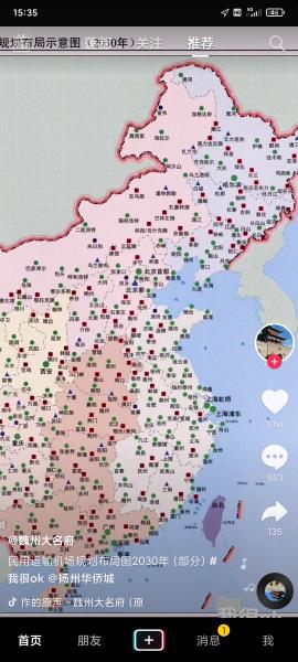 宁波外滩灯光秀几点开始(今晚外滩灯光秀几点开始)-第2张图片-波音达手游百科