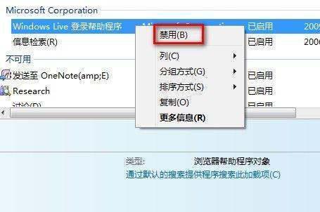 windows8系统下装window7不是双系统谢谢各位了。 。-第5张图片-波音达百科