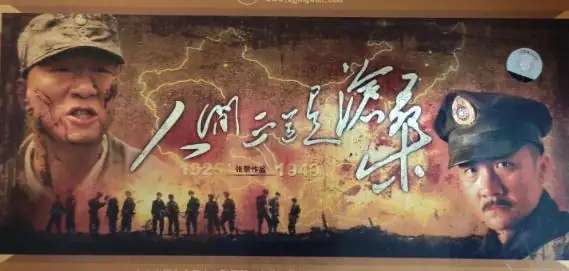 抗日战争电视剧排行榜前十名(经典十大抗战电视剧排行)-第2张图片-波音达百科