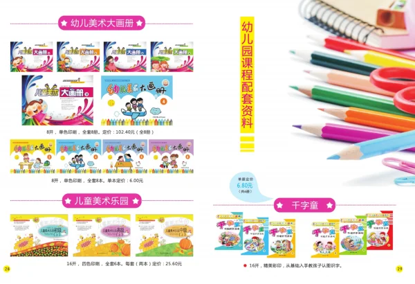 加盟幼儿园怎么样呢?小太阳幼儿园的小太阳幼儿园教育理念-第12张图片-波音达百科
