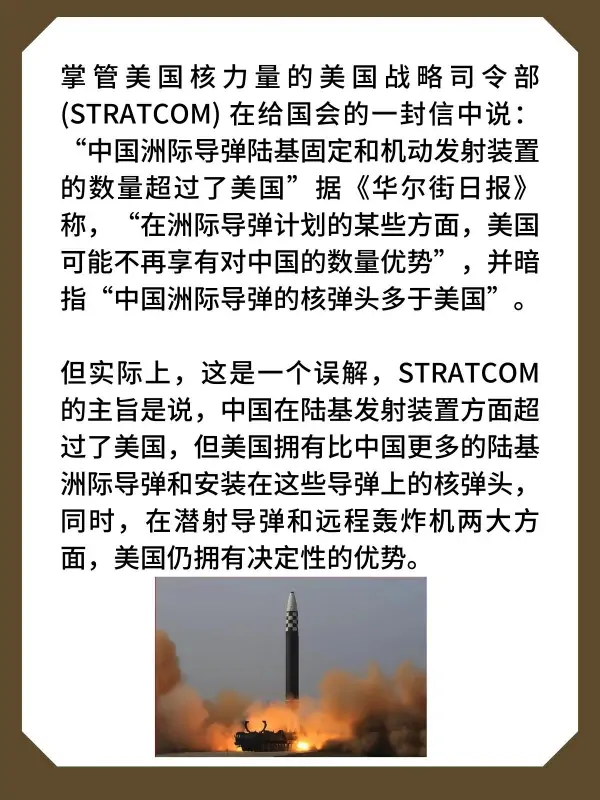 中国洲际导弹的误差(中国洲际导弹有卖吗)-第2张图片-波音达百科