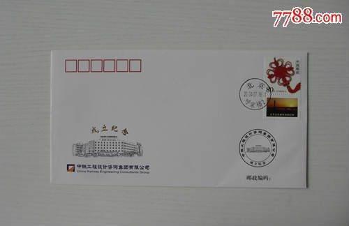 中铁工程设计咨询集团有限公司的介绍-第1张图片-波音达百科