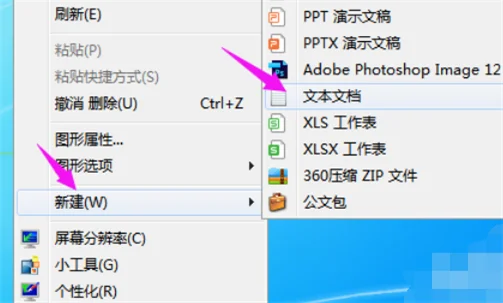 IE9桌面图标无法删除。怎么办?Win7系统桌面图标无法删除怎么办-第3张图片-波音达百科